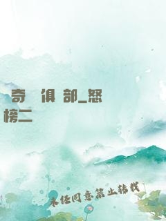 傳奇電競俱樂部
