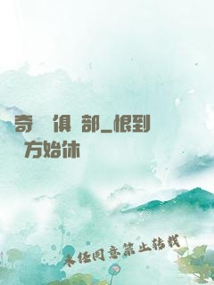 傳奇電競俱樂部