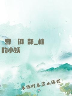 傳奇電競俱樂部