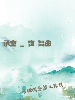 傳承空間