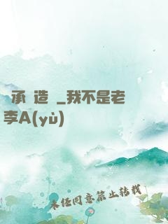 傳承鑄造師