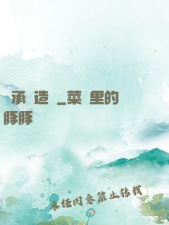 傳承鑄造師