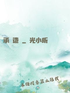 傳承鑄造師