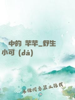 傳聞中的陳芊芊
