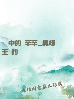 傳聞中的陳芊芊