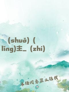 傳說(shuō)領(lǐng)主