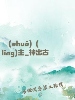 傳說(shuō)領(lǐng)主