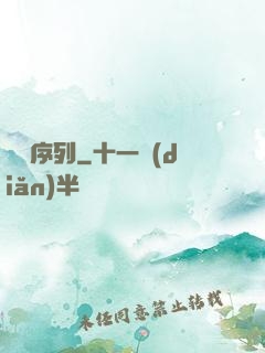 傳說序列