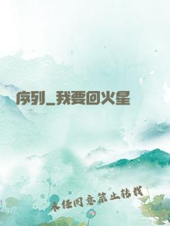 傳說序列