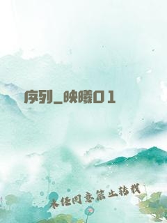 傳說序列