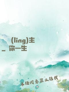 傳說領(lǐng)主