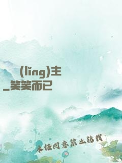 傳說領(lǐng)主