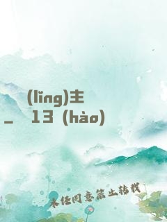 傳說領(lǐng)主