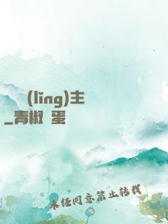 傳說領(lǐng)主