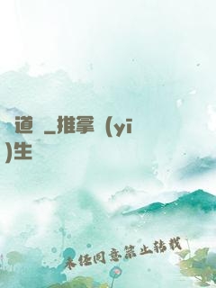傳道師