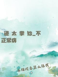 傳道從太極拳開始