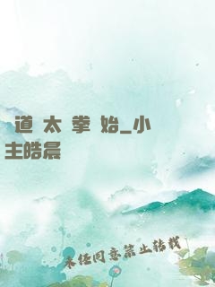 傳道從太極拳開始