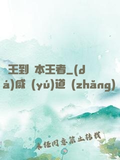 債王到資本王者