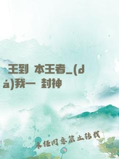 債王到資本王者