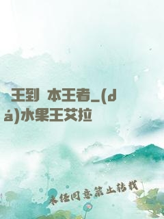 債王到資本王者