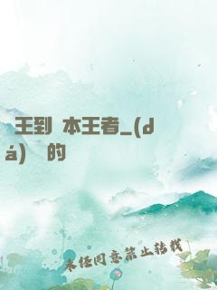 債王到資本王者