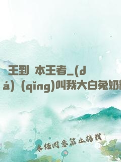 債王到資本王者