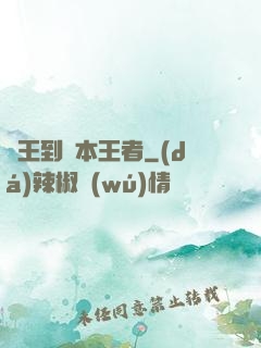 債王到資本王者