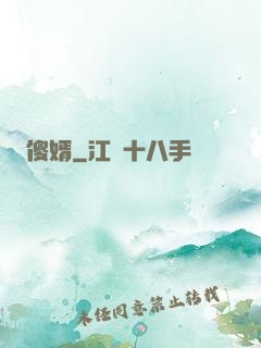 傻婿