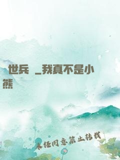 傾世兵團