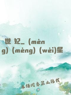 傾世寵妃