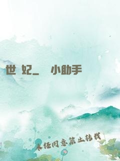 傾世寵妃