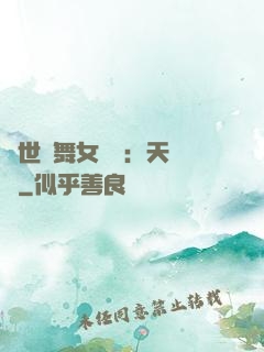 傾世獨舞女兒妝：天機緣