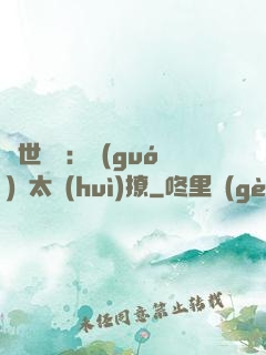 傾世絕寵：國(guó)師太會(huì)撩