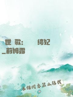 傾世鳳歌：絕寵紈绔妃