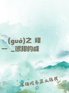傾國(guó)之巔峰一劍