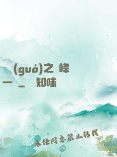 傾國(guó)之巔峰一劍
