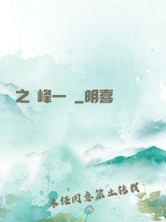 傾國之巔峰一劍