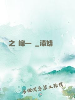 傾國之巔峰一劍