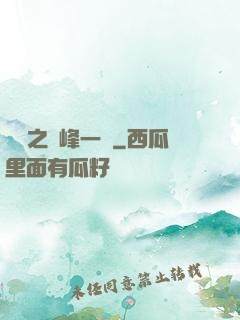 傾國之巔峰一劍