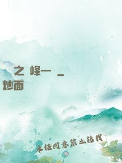 傾國之巔峰一劍