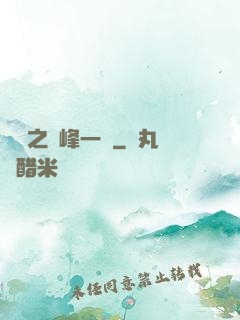 傾國之巔峰一劍
