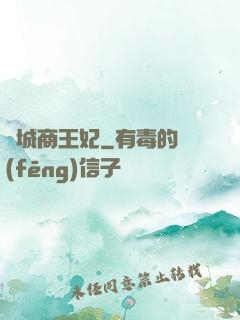 傾城商王妃