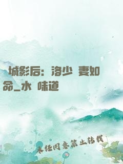 傾城影后：洛少寵妻如命