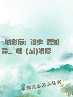 傾城影后：洛少寵妻如命