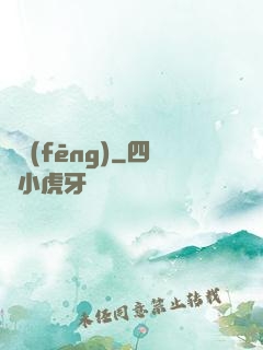 傾風(fēng)