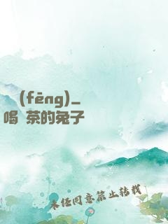 傾風(fēng)