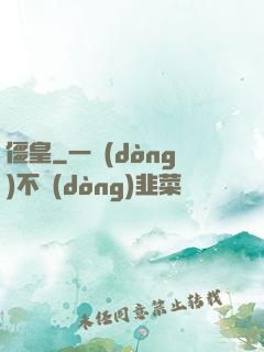 僵皇