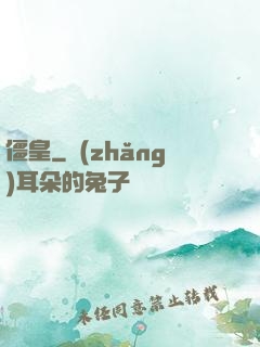 僵皇