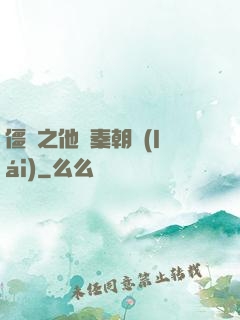 僵約之他從秦朝來(lái)