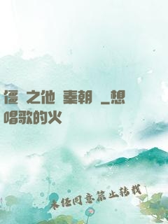 僵約之他從秦朝來